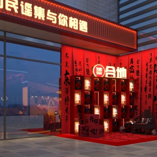 绍兴民谣集门头