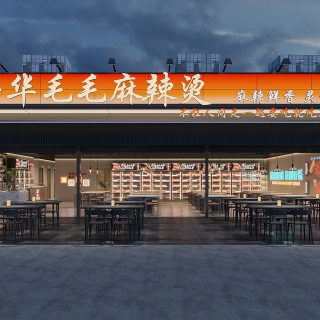 现代麻辣烫门头