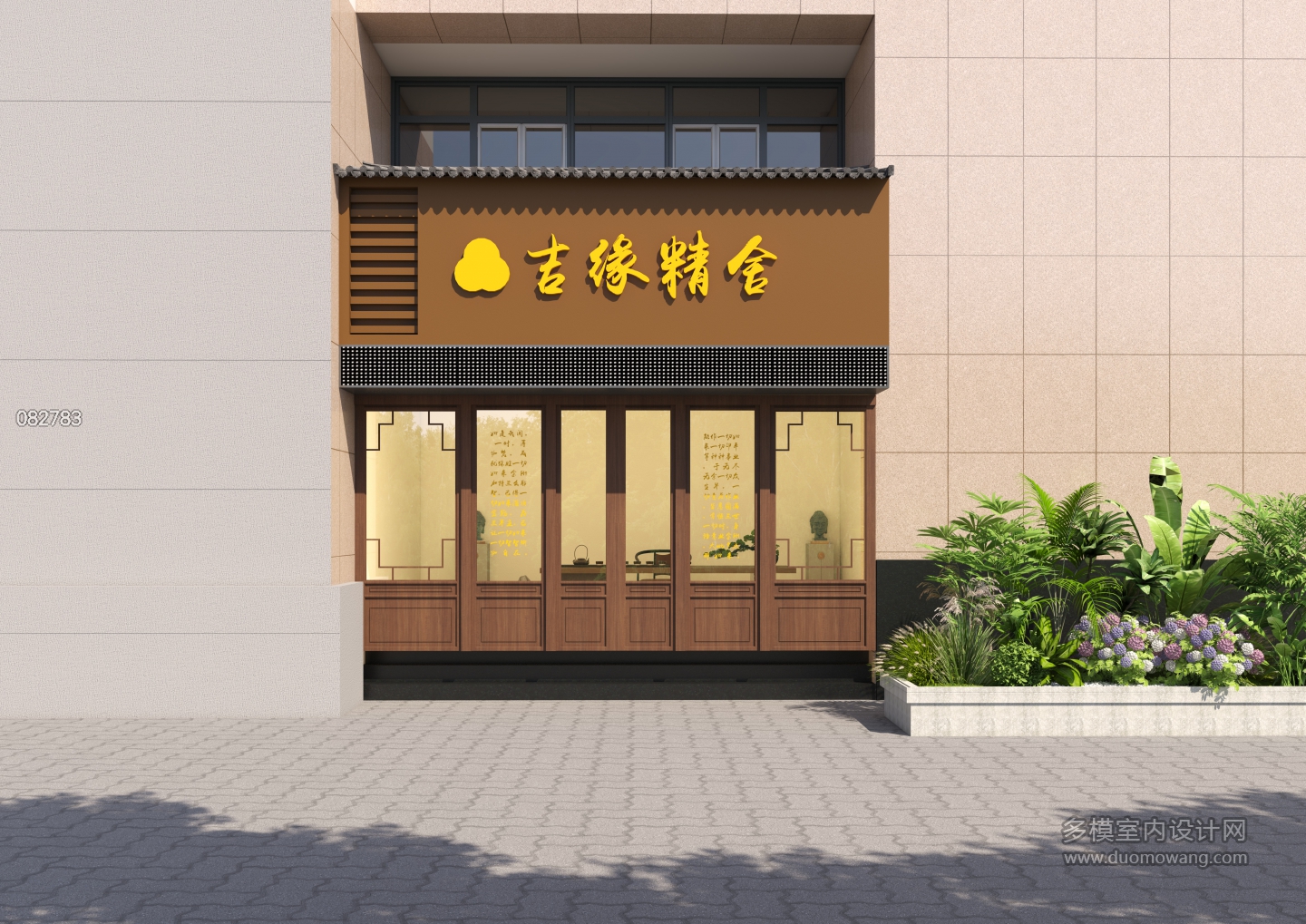 吉缘精舍门头