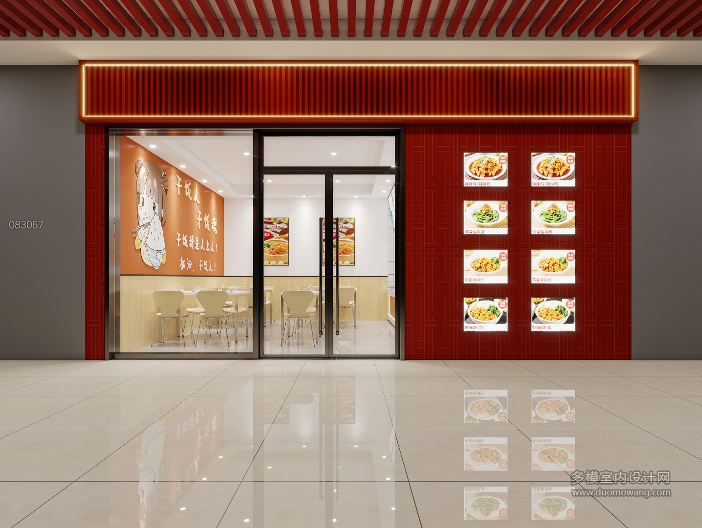 快餐店 (1)