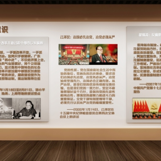 现代廉政展厅静态3 (1)