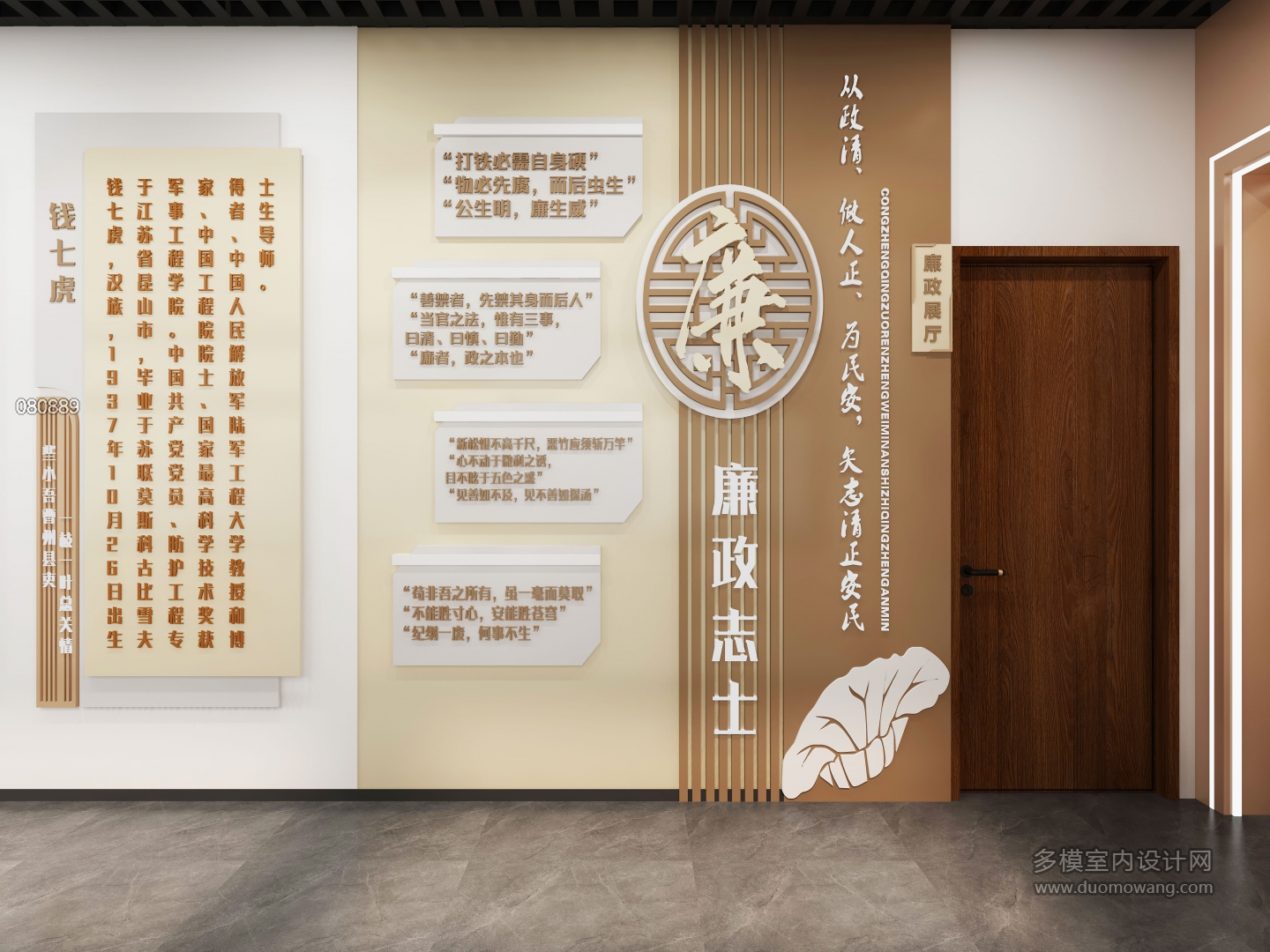 现代廉政展厅右侧走廊静态6 (1)