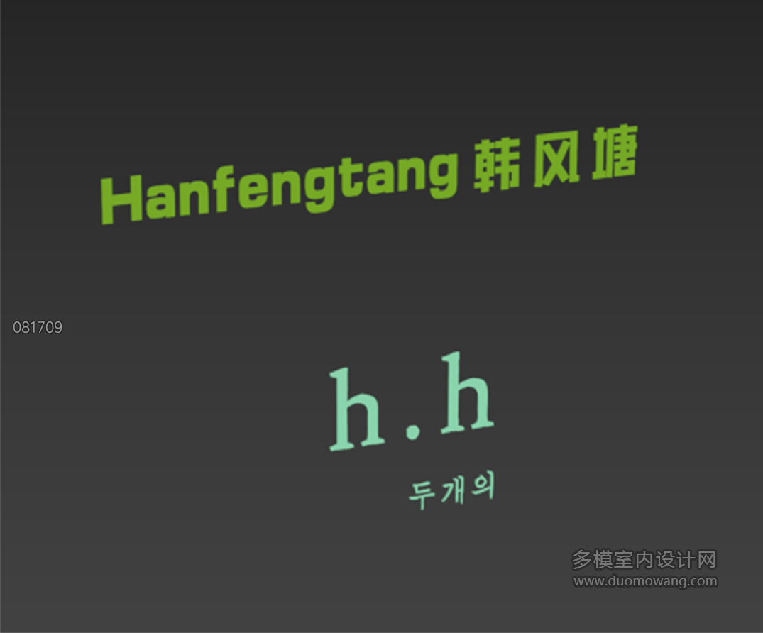 字透视