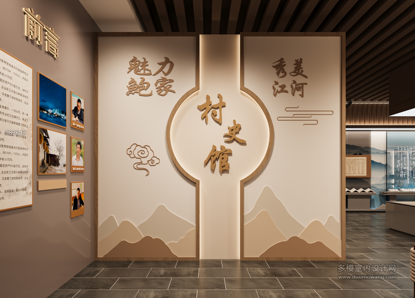 新中式展厅二楼静态1