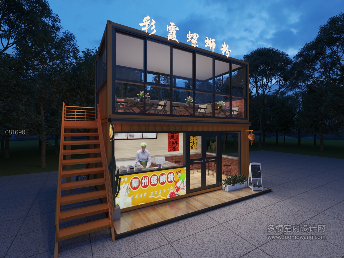 螺狮粉店