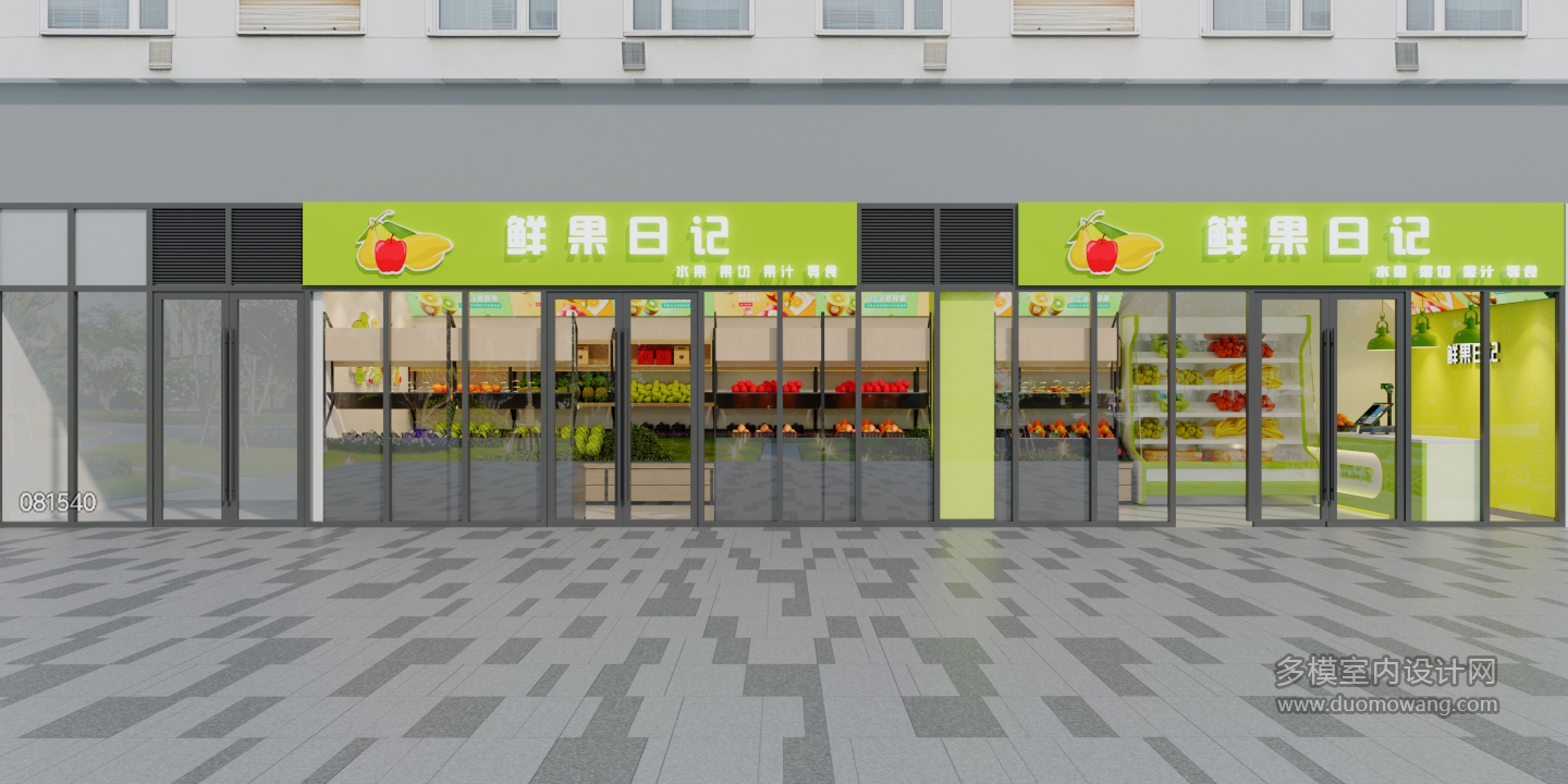 现代水果店门头