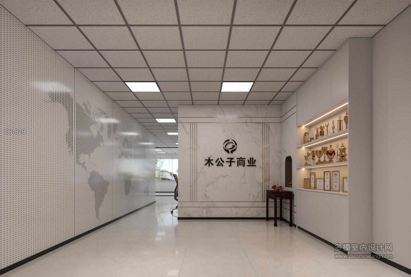现代 办公 1