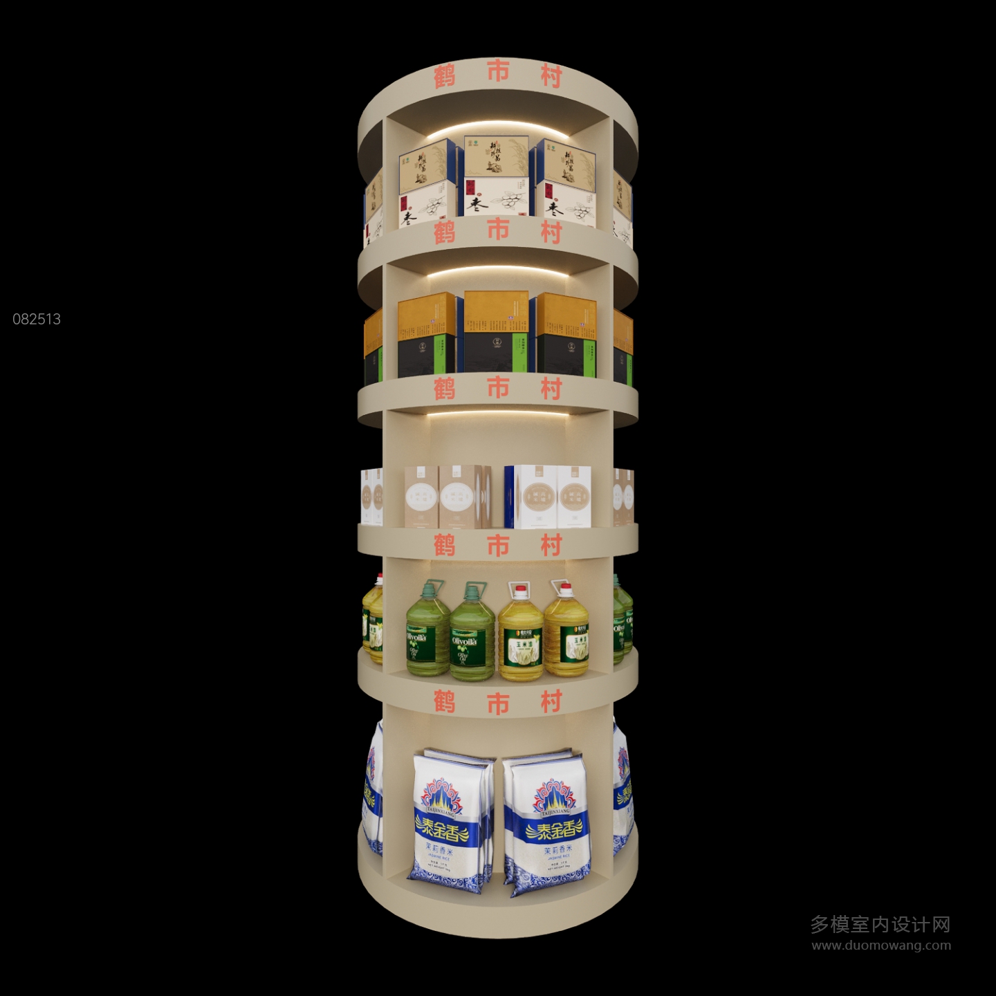 现代食品柜子