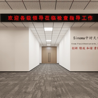 现代办公空间