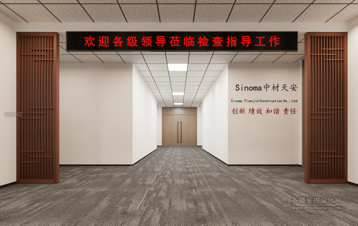 现代办公空间