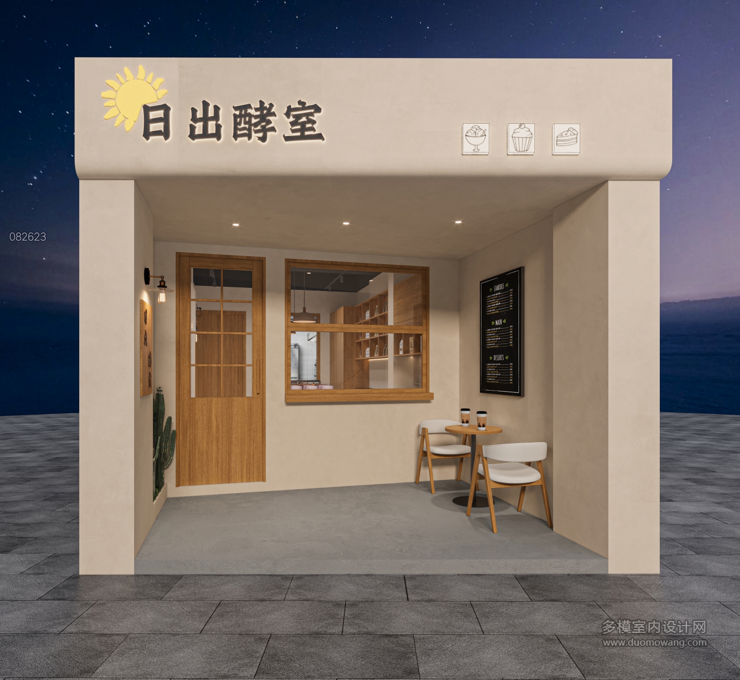 现代蛋糕店门头