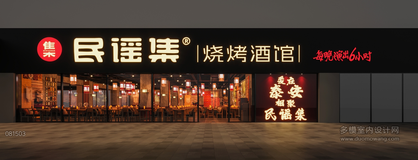 下门头2室外泰安店-单张