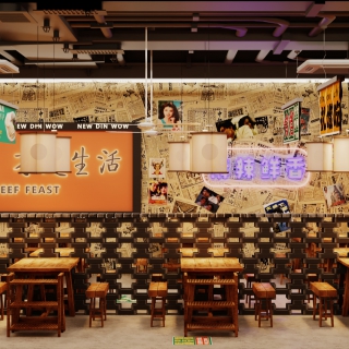 复古火锅店