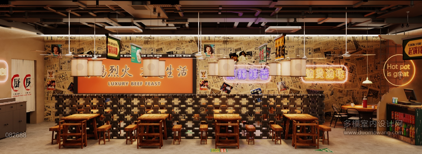复古火锅店