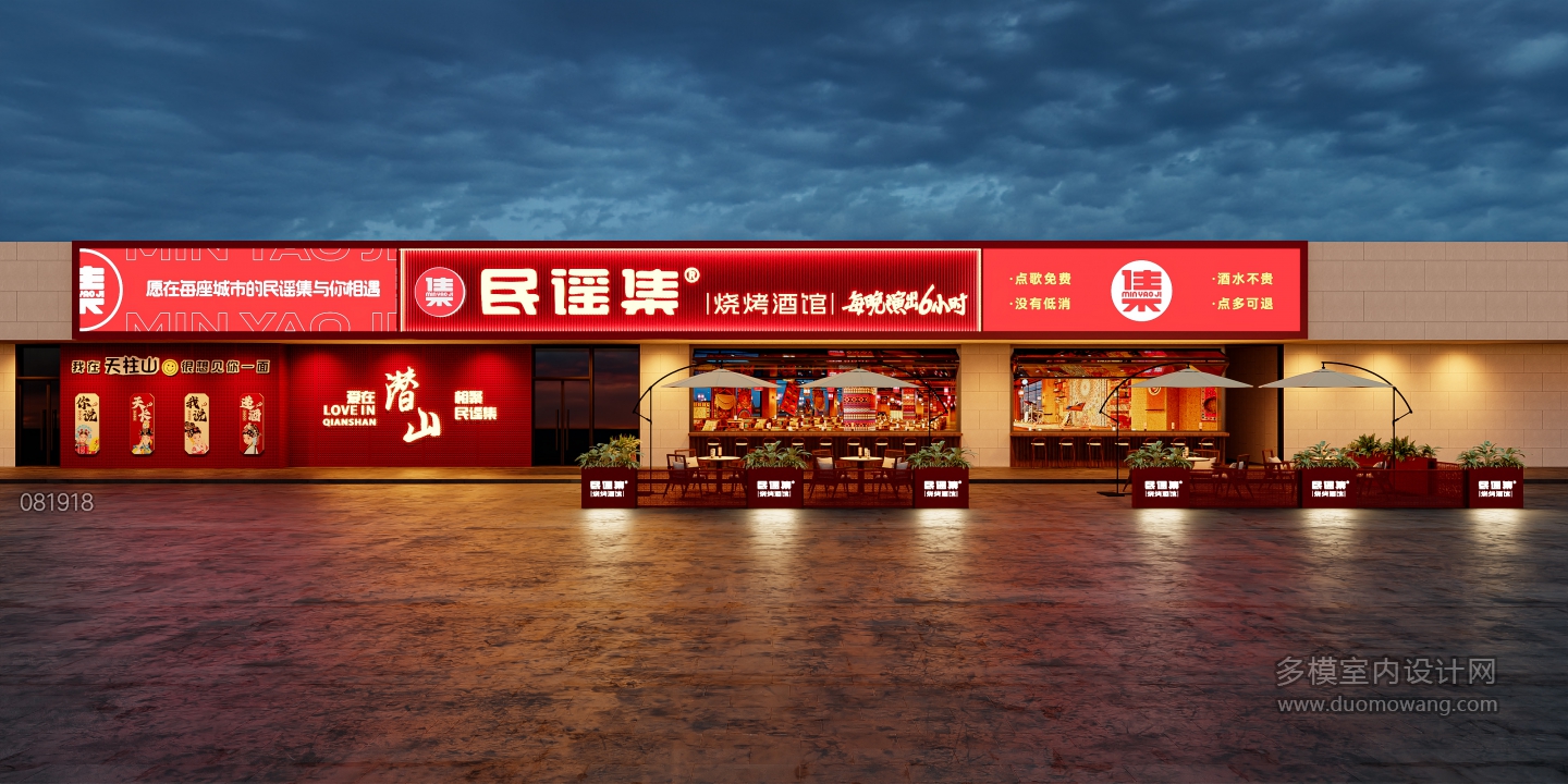 潜山店外立面88