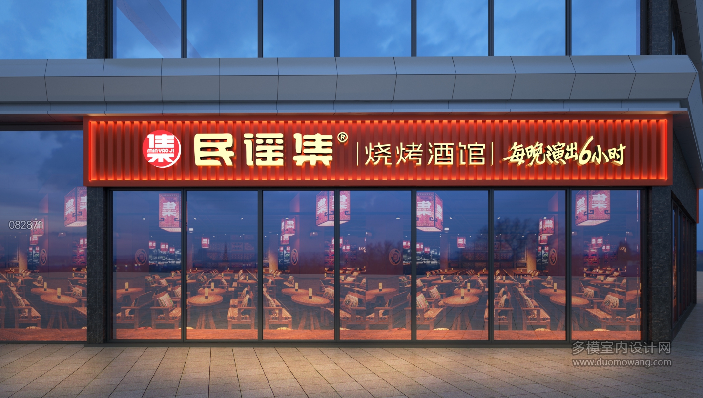 民谣集铜陵店透视2