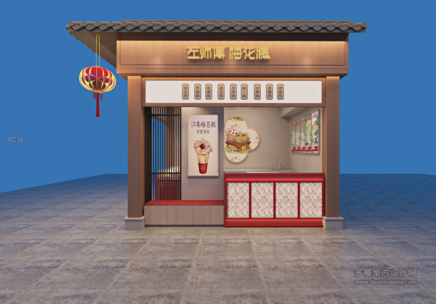 中式  梅花糕店 01