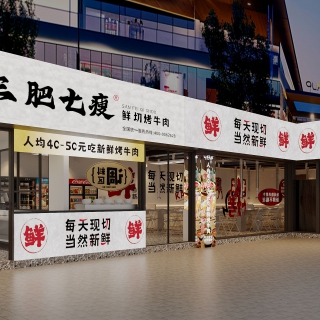 现代门头静态