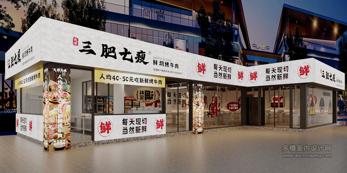 现代门头静态