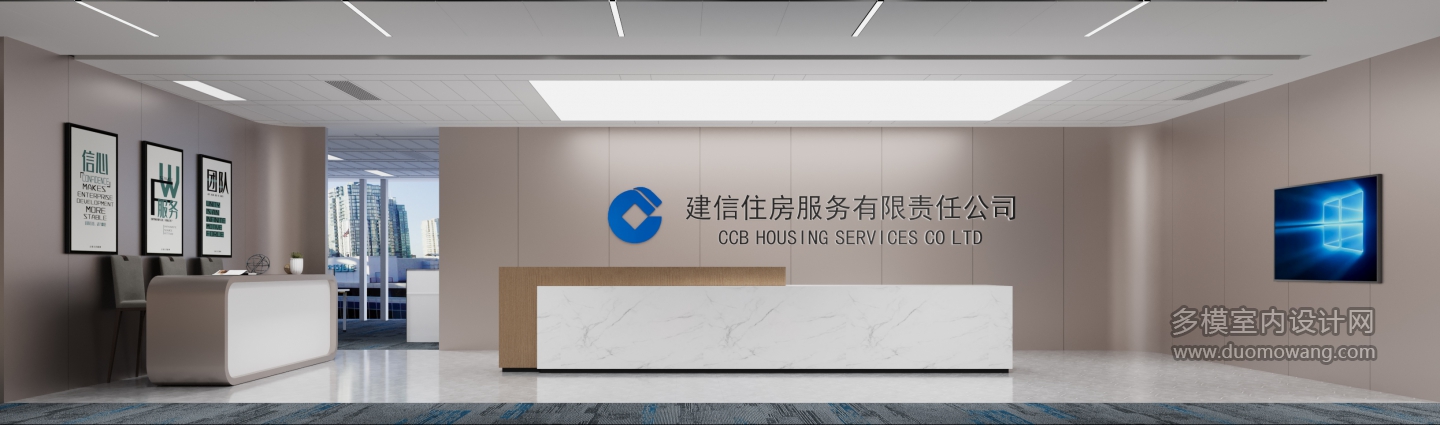 现代办公区