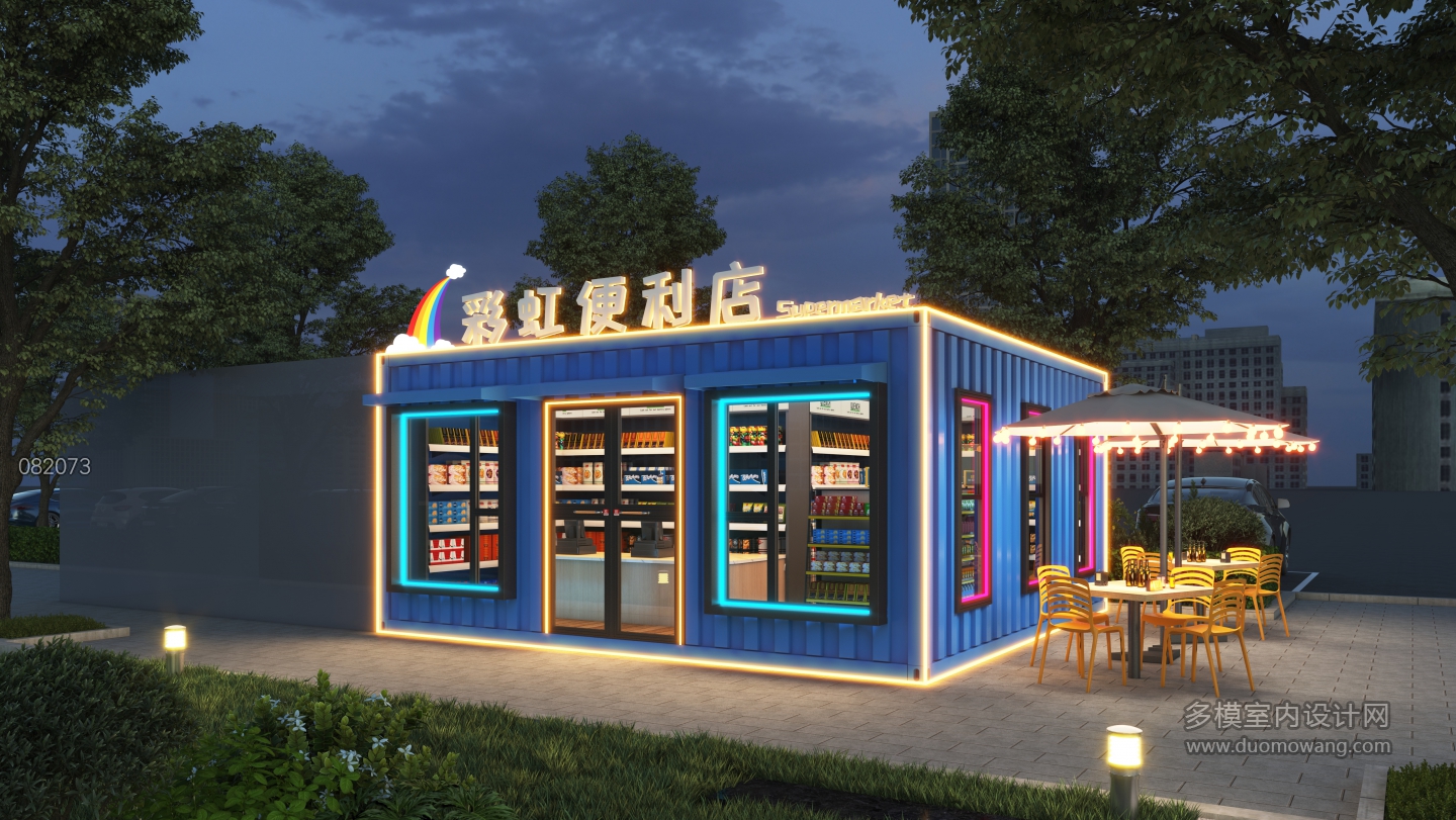 集装箱便利店