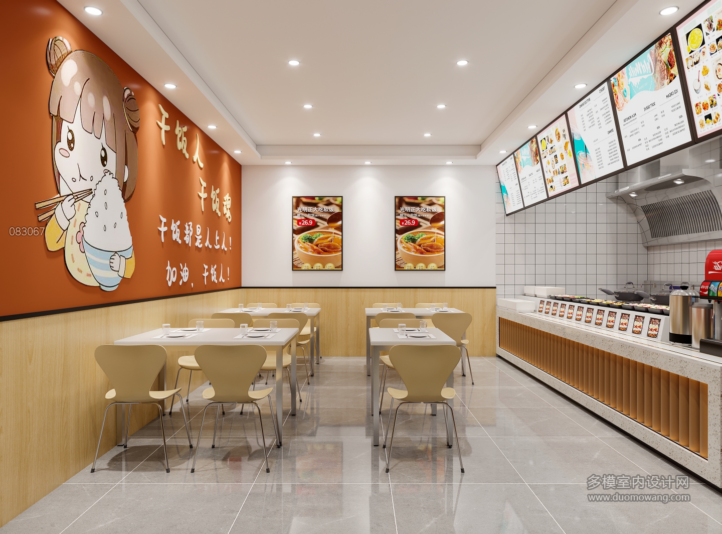 快餐店 (2)