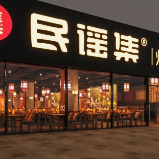 下门头1室外泰安店-单张