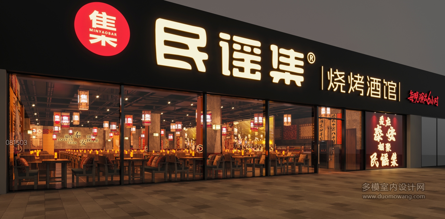 下门头1室外泰安店-单张
