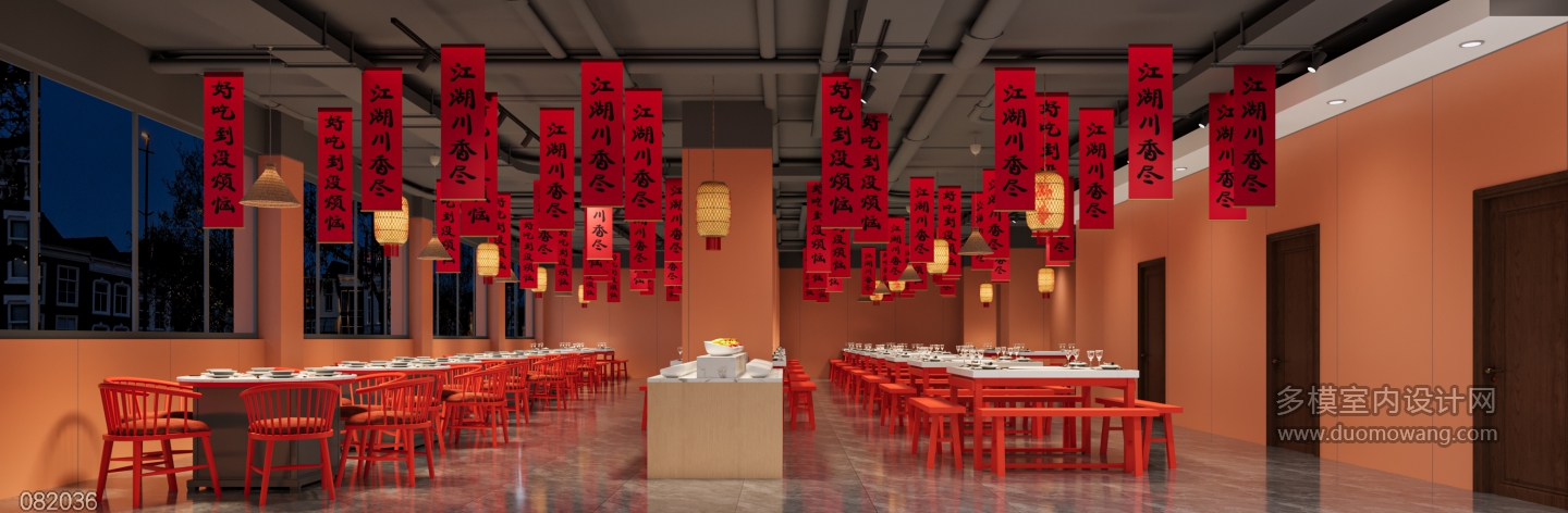 现代火锅店静态1