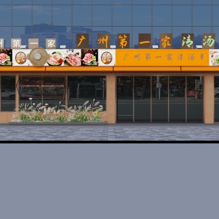 现代餐厅门头