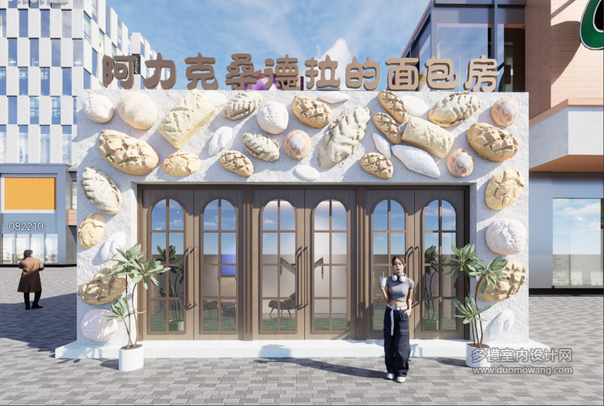 现代面包店