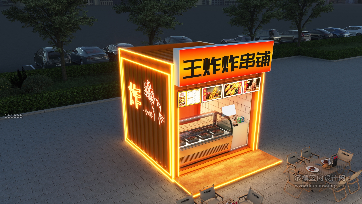 集装箱炸串铺