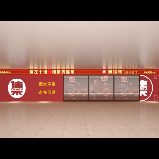民谣集湖北十堰透视1