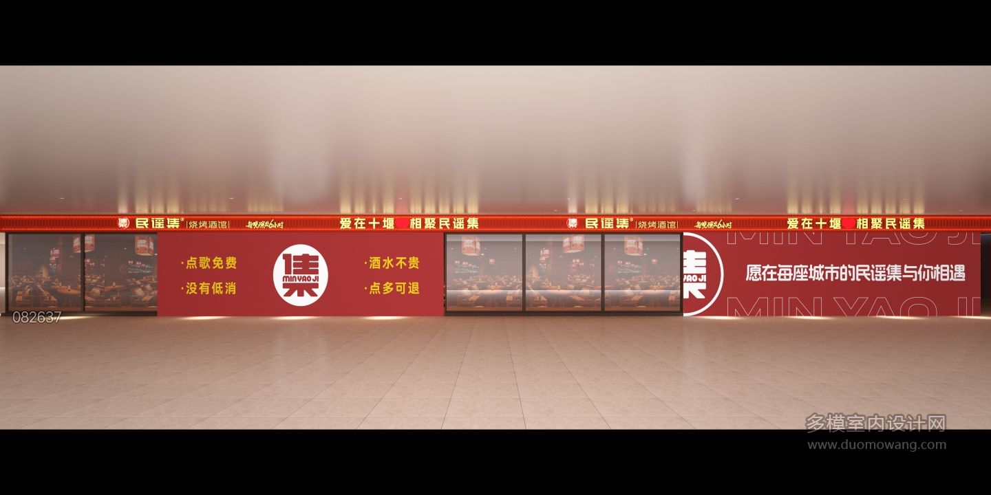 民谣集湖北十堰透视1