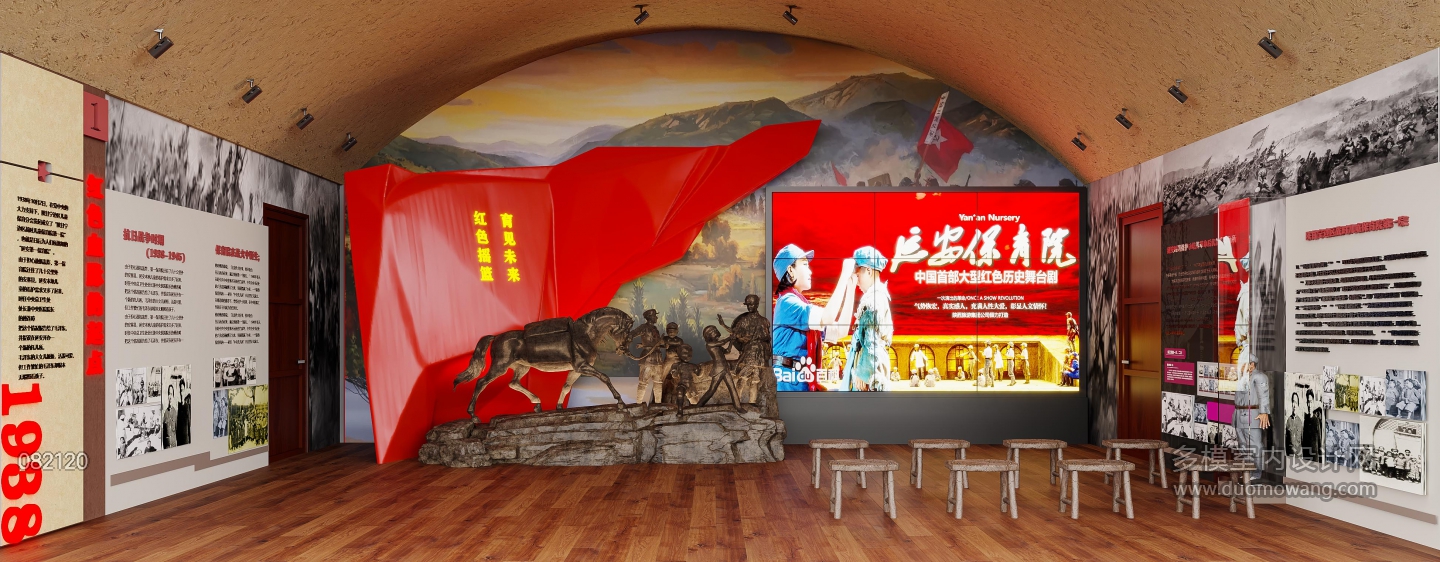 现代展厅
