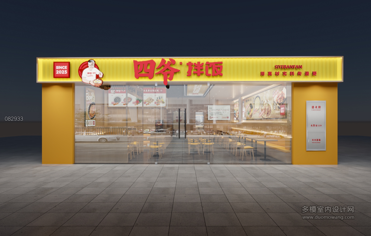 现代餐厅