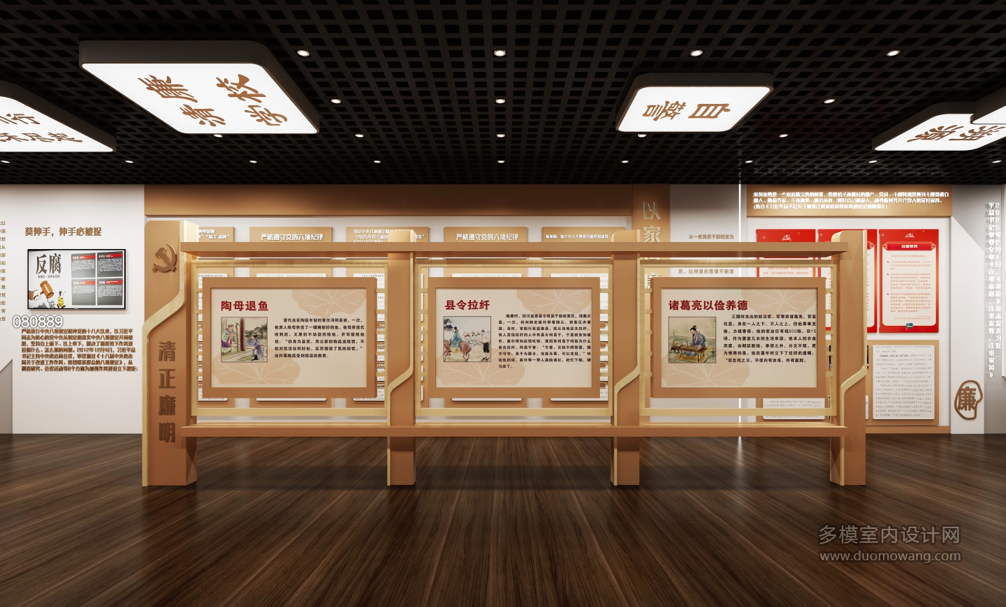 现代廉政展厅静态10 (1)