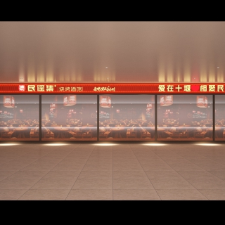 民谣集湖北十堰门透视2