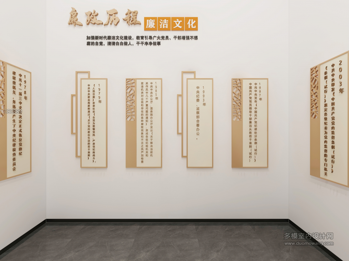 现代廉政展厅楼梯静态4 (1)