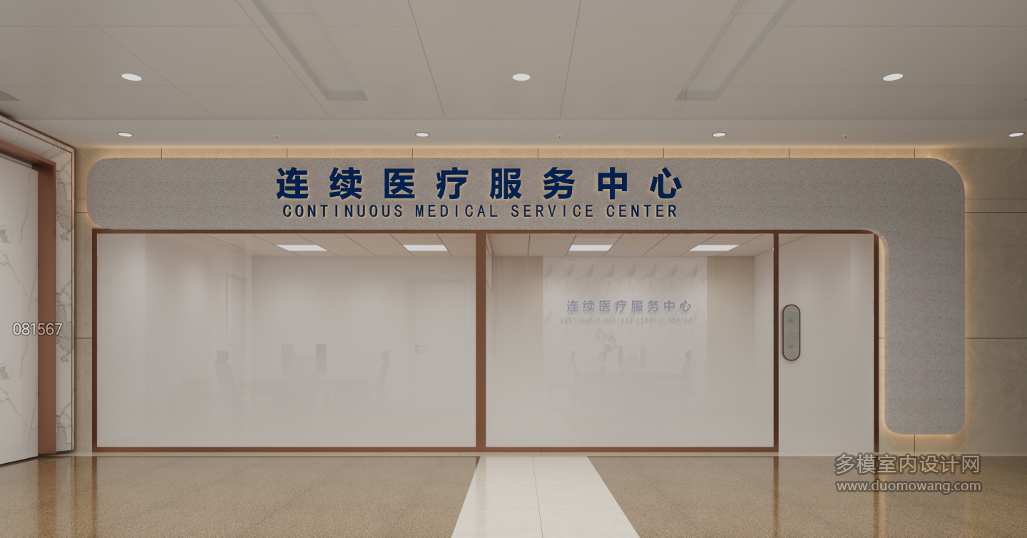现代医院休息室