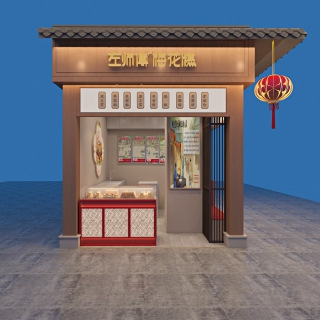 中式  梅花糕店 02