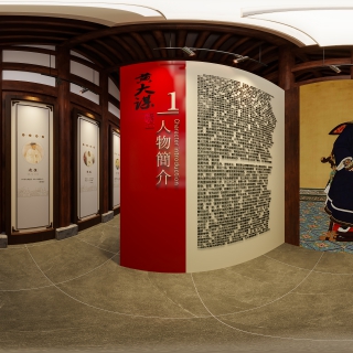 中式展厅