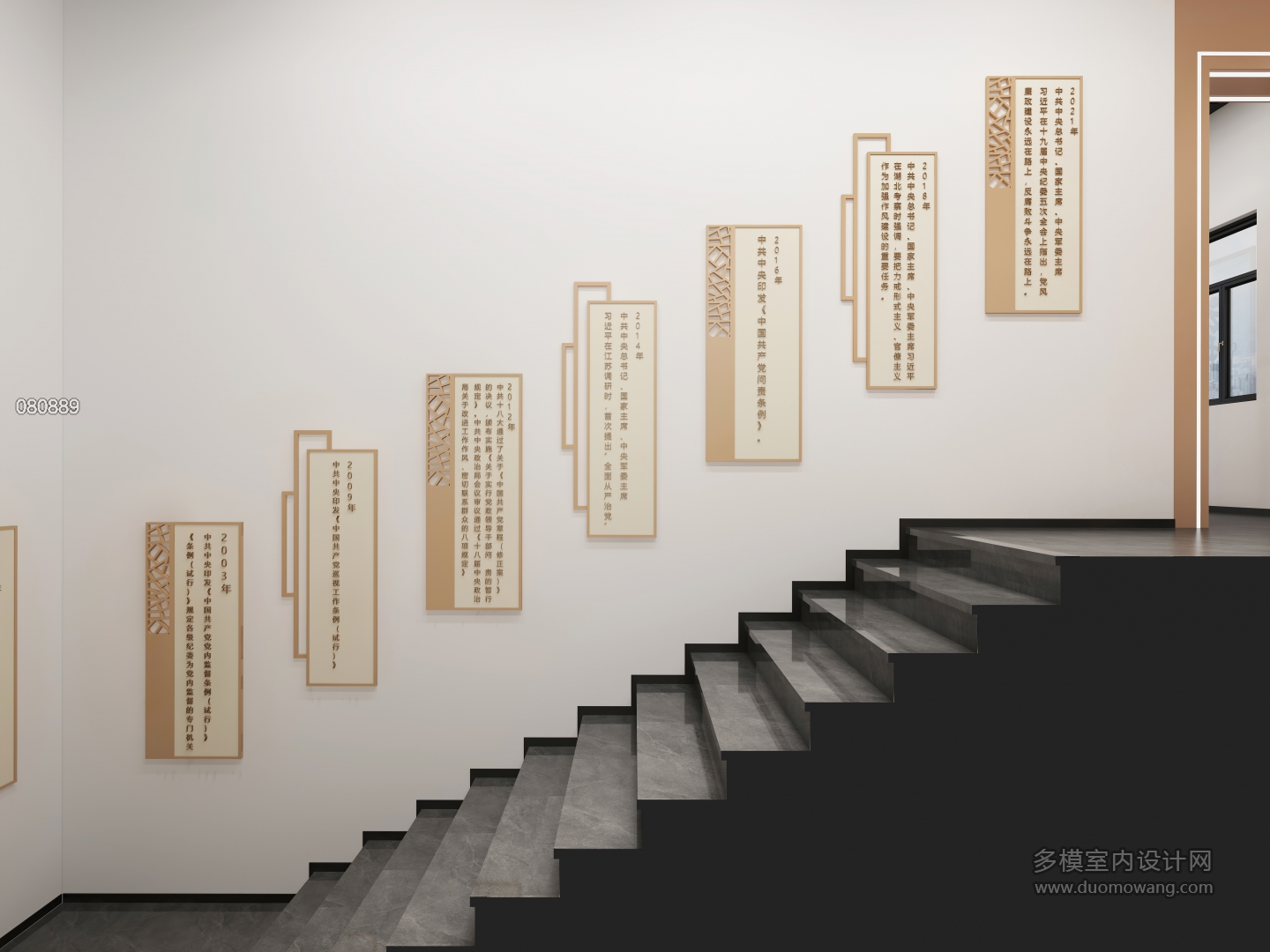 现代廉政展厅楼梯静态5 (1)