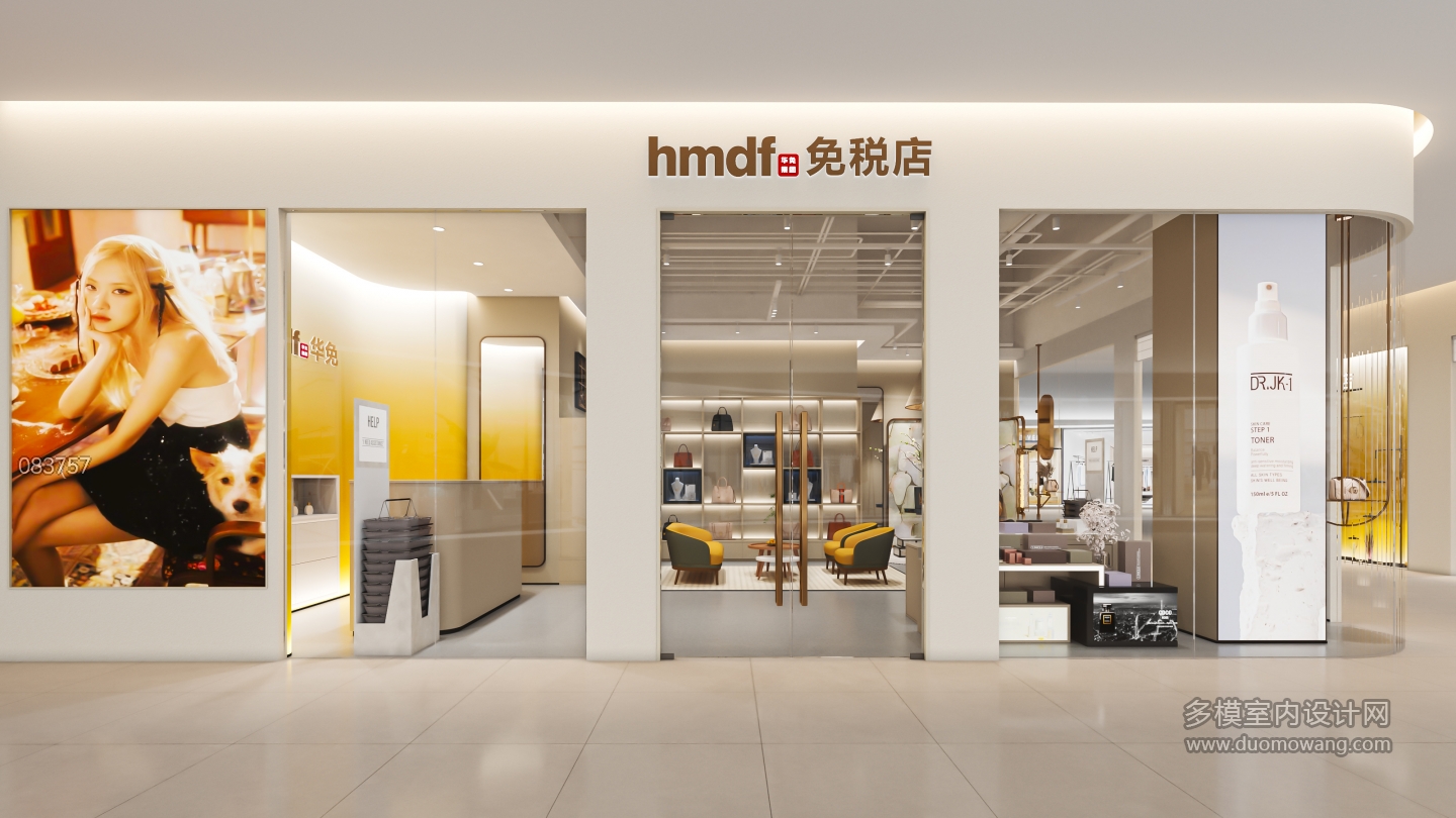 免税店