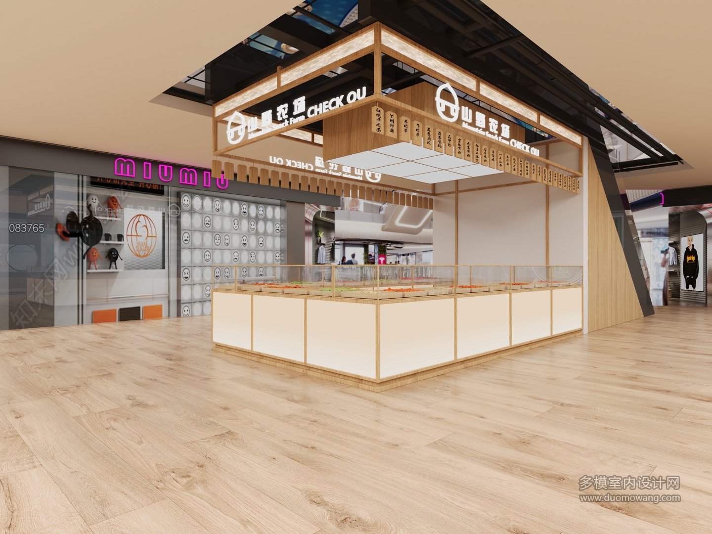现代炒货店