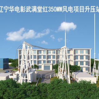 升压站新角度2