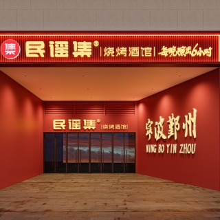 鄞州宝龙外立面1(1)