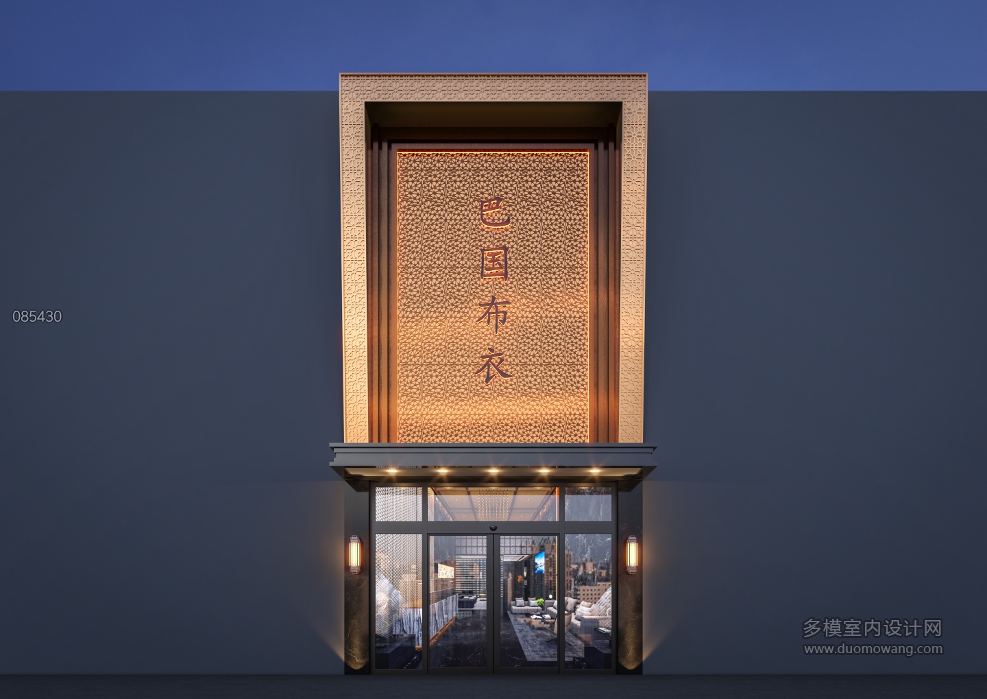 巴布酒店门头外观