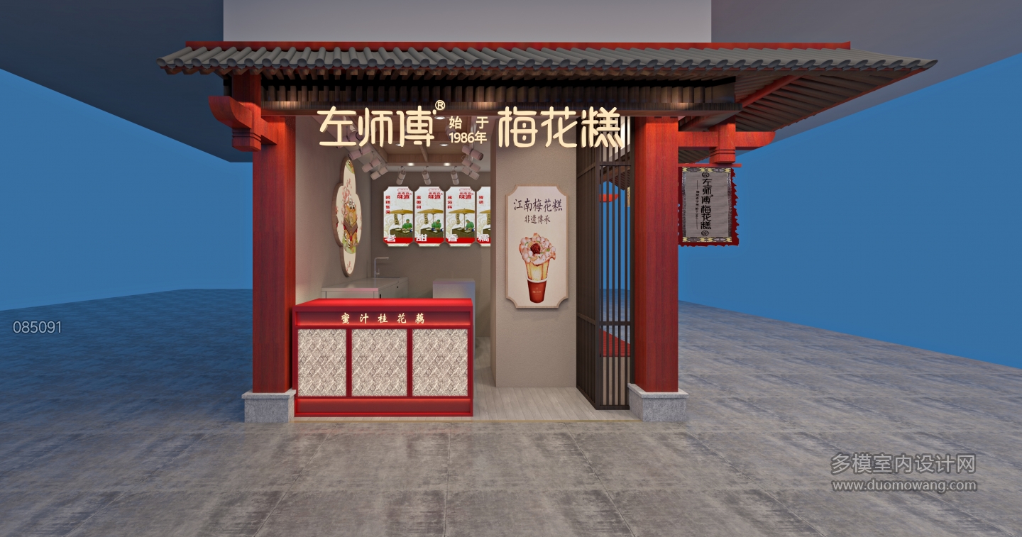 中式  梅花糕店 02