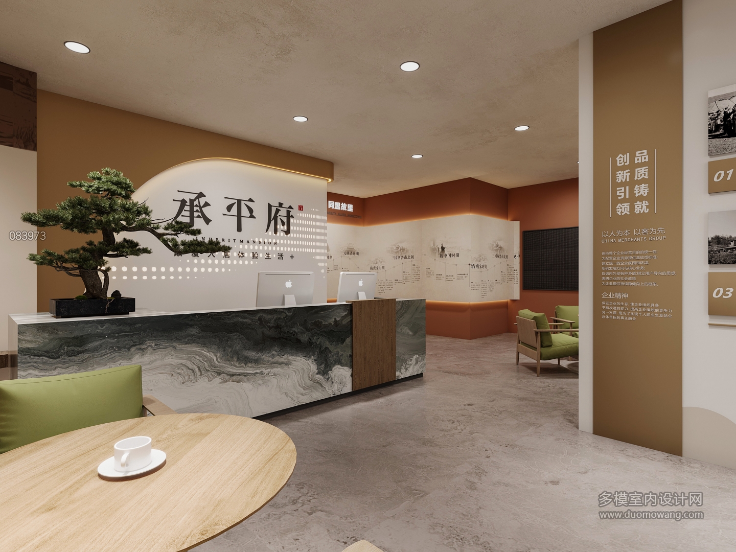 现代前台 (2)